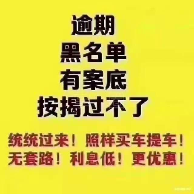 【0首付不看资质当天提车】