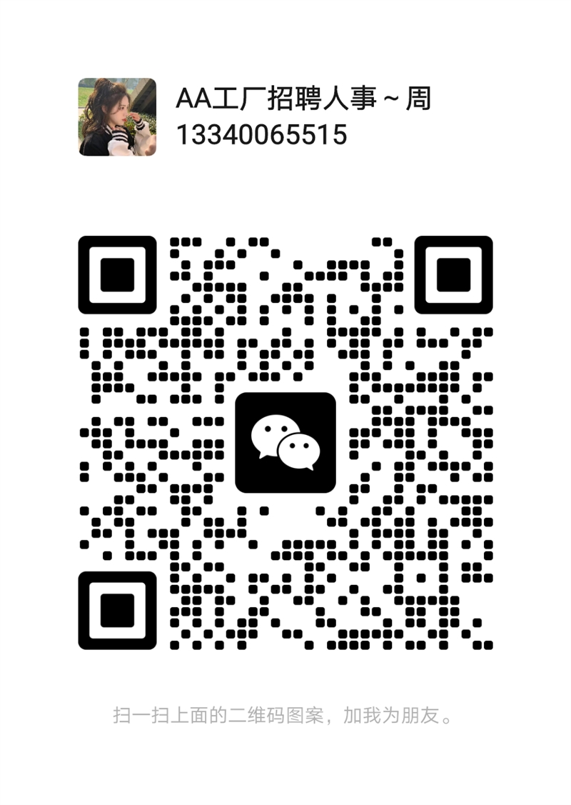 木材厂招8小时月4500